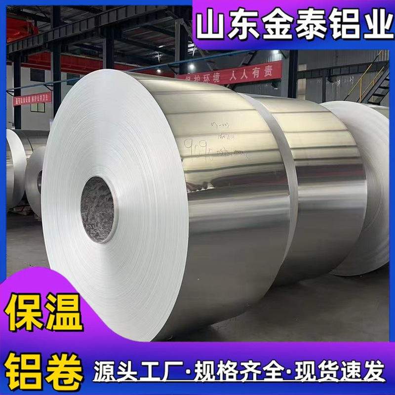 1060 Thermal Insulation Aluminum Roll 3003 Thermal Insulation Aluminum Roll 0.1-1.2mm Complete Specifications Special for Power Plants and Chemical Plants
