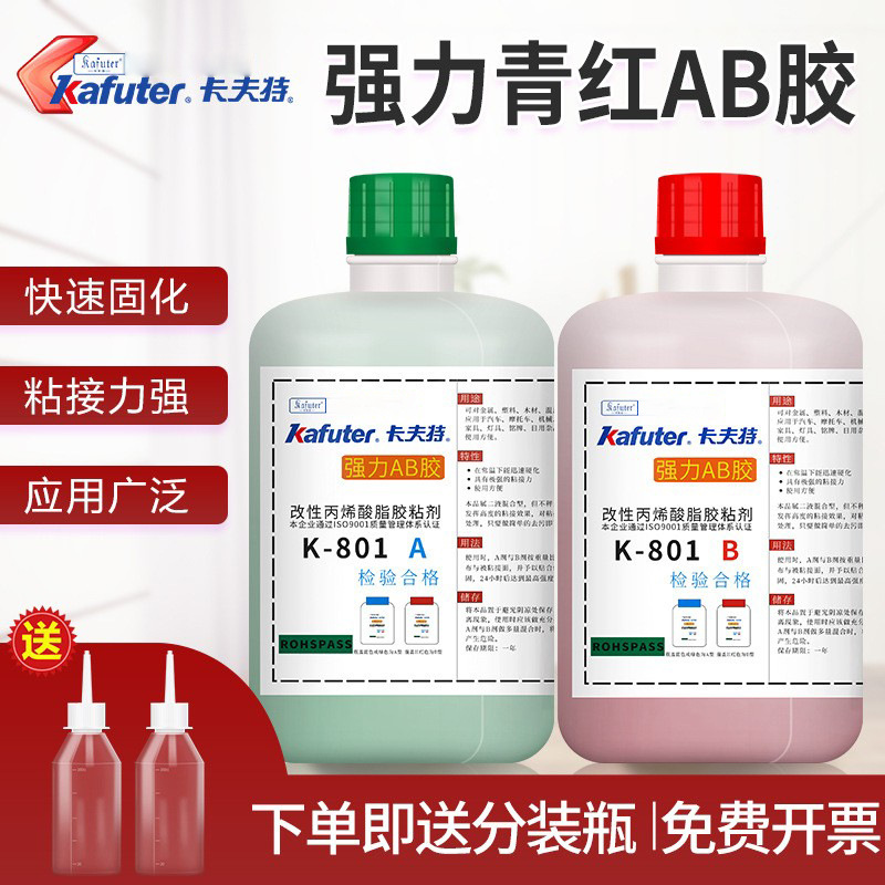 kafuter卡夫特K-801AB胶改性丙烯酸胶大包装2公斤耐高温高粘度