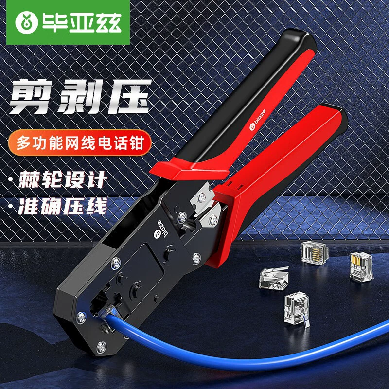 Зажим для проводов Biaz сетевой телефон Зажим для проводов с кристаллической головкой Шесть типов 6p/8P двойного назначения, многофункциональная экономия труда