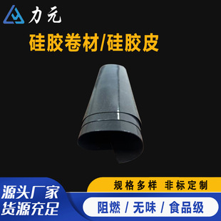 Black Flame-Retardant Silicone Sheet, 2mm Thick, High-Temperature Resistant Silicone Pad, Die-Cut Sealing Silicone Rubber Roll Material, Supports Customization
