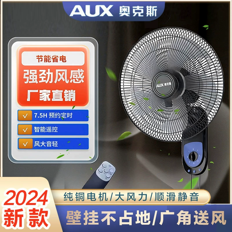 Oaks настенный вентилятор Вентилятор бытовой электрический вентилятор Ресторан настенный вентилятор электрический вентилятор сильный ветер настенный вентилятор гостиная ветер