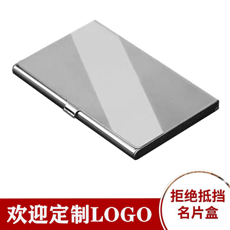 名片夹商务名片盒男女式不锈钢卡片夹创意名片盒礼品可制logo