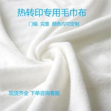 全涤数码印花热转印专用毛巾布 经编纬编全涤超细纤维面料