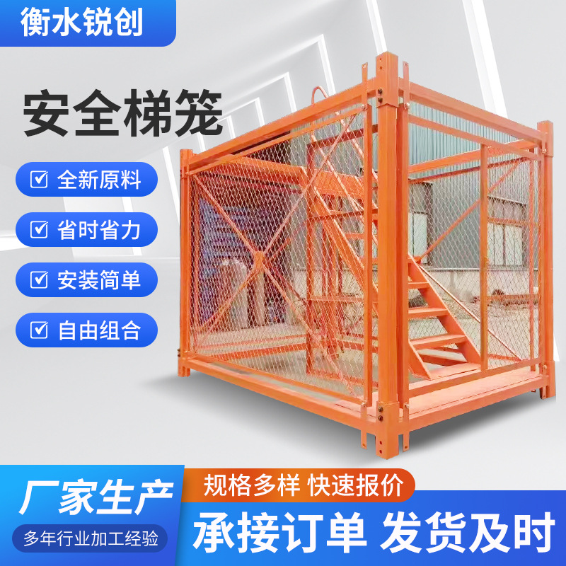 生产工厂安全梯笼 组合式梯笼安全爬梯桥梁施工梯笼大量现货
