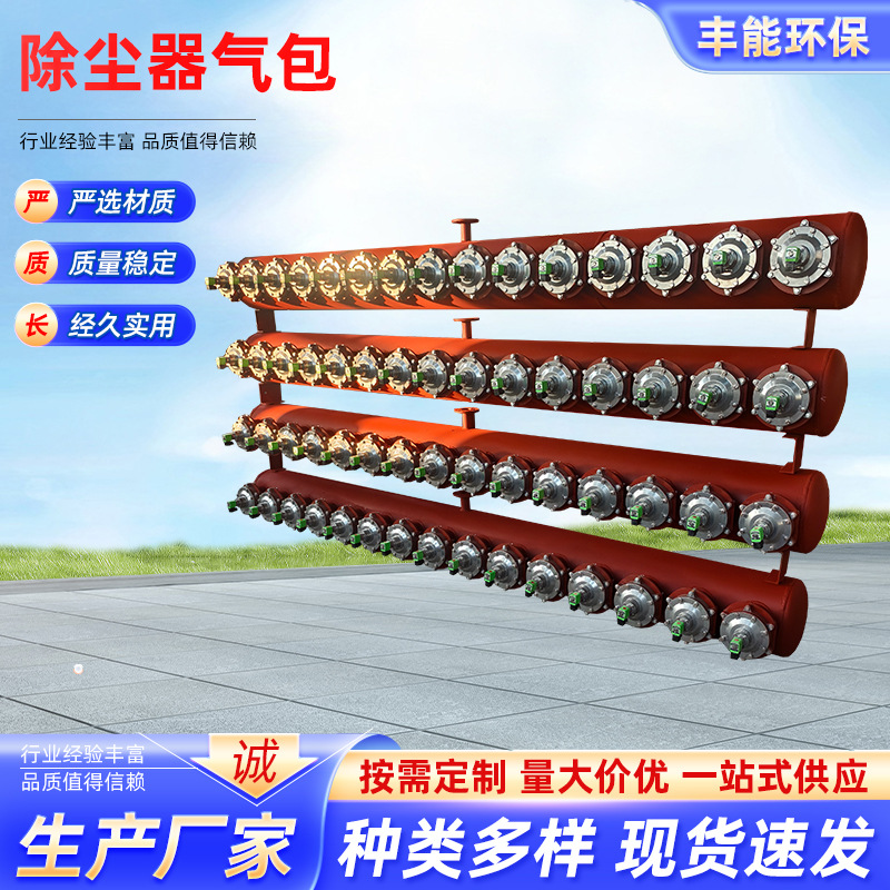 气包喷吹管 储气包清灰系统 除尘气包 上箱配件 厂家 现货