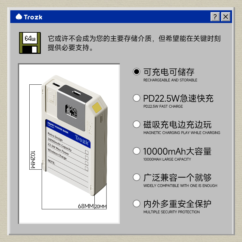 【新国标3C认证】Trozk特洛克软盘磁吸无线充电宝带U盘快充移动电|undefined