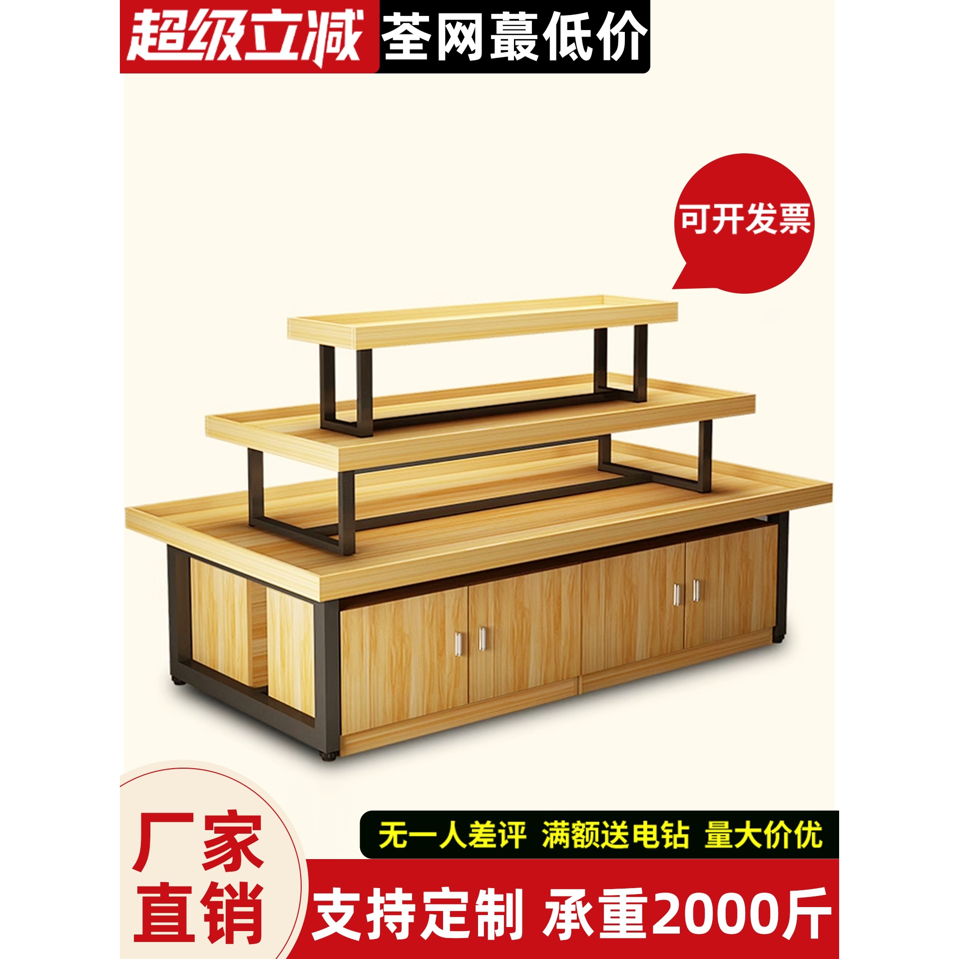 超市中岛堆头货架化妆母婴品饰品展示柜鞋店促销台图书玩具流水台