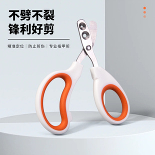 Cross-Border Pet Scissors, Double-Hole Blind Scissors That Do Not Hurt Blood Lines, Universal for Cats and Dogs, Novice Cat and Dog Anti-Scratch Nail Scissors