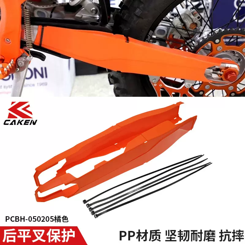 502款改装后平叉保护罩适用于KTM-EXC CAKEN改装后平叉保护壳502