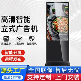 广告机;触控产品;交互式白板