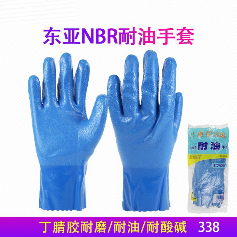 东亚338NBR丁腈手套小颗粒防滑PVC耐酸碱耐油防护劳保手套 批发