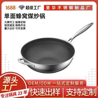 【意华厨品】不锈钢炒锅不粘锅少油烟炒菜锅具家用电磁炉燃气通用
