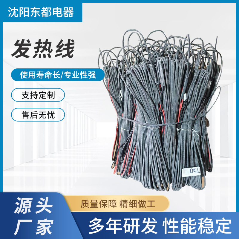碳纤维地暖地毯电热线碳纤维发热线石墨烯地暖线防水发热电热线