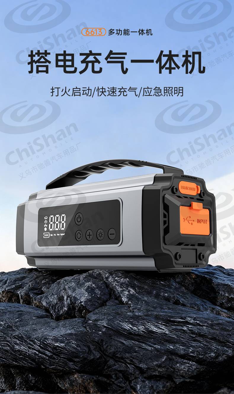 【Premium Selection】Car Tire Inflator Pump and Emergency Jump Starter Power Bank All-In-One Device