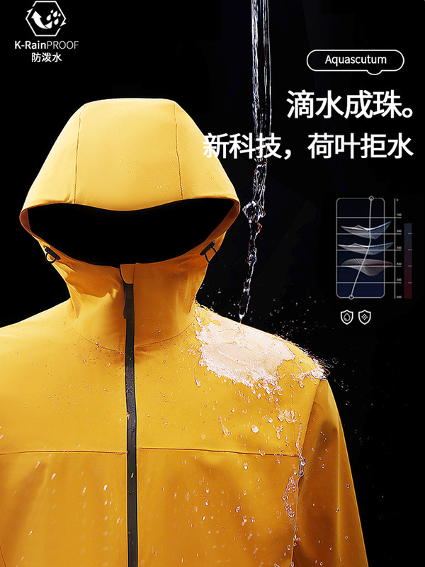男女款三防冲锋衣春秋季户外无缝全压胶防风防水登山服外套C66888|undefined
