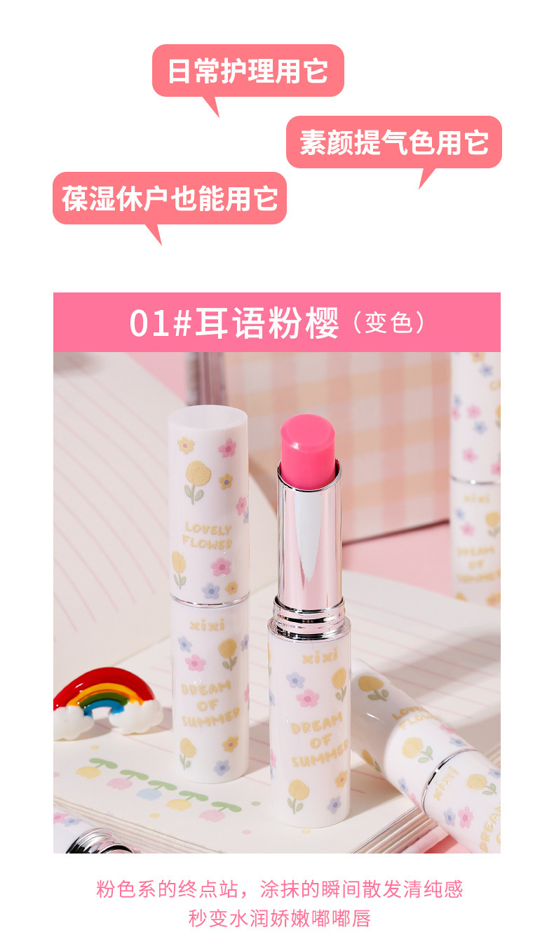 xixi Flower Story Temperature-sensitive Color-changing Lip Balm Moisturizes, hydrates, moisturizes, prevents dryness and cracking, and reduces lip lines. Colorless lip balm undefined