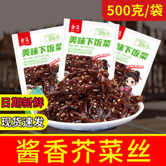 山东特产金莲咸菜黑金丝酱香芥菜丝即食开胃下饭菜黑咸菜酱菜