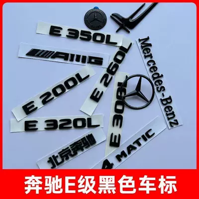 E260L emblem, E200L lettering | Car logo