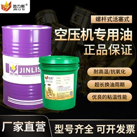 防锈润滑剂;真空泵油;切削油切削液