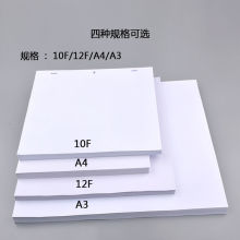 A4东画纸不锈钢定位尺套装200张三孔动画定位纸 400张漫画纸9F动