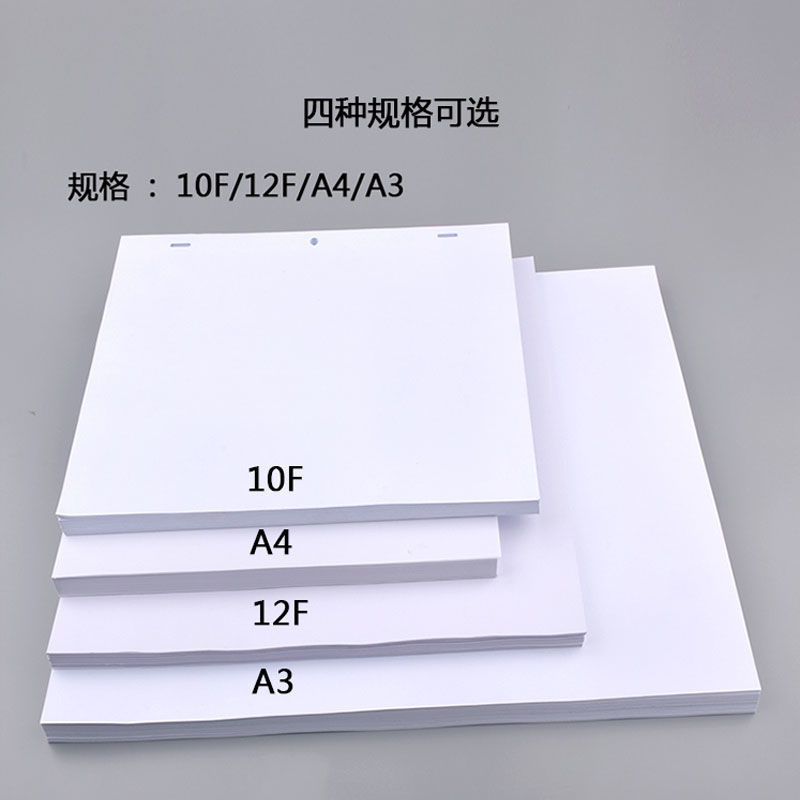 A4东画纸不锈钢定位尺套装200张三孔动画定位纸 400张漫画纸9F动