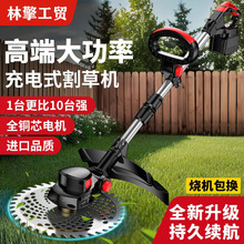 定制电动割草机手持家用除草机园林草坪修剪锂电池充电式割草神器