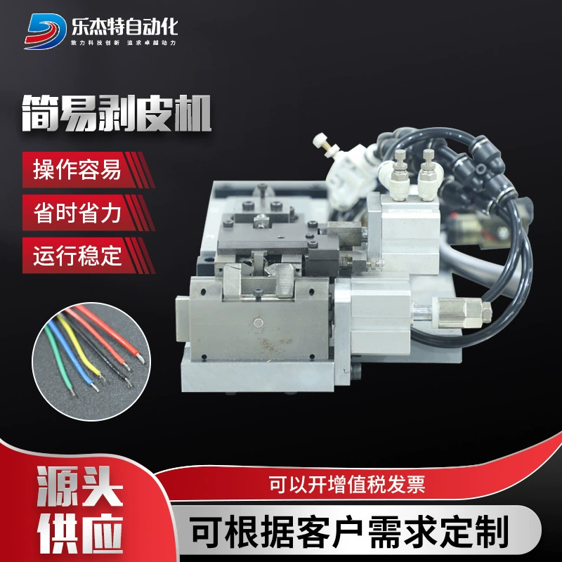 Полностью автоматическая компьютерная машина для резки и зачистки жгутов проводов, производитель оптовой машины для зачистки кабеля, автоматическая машина для зачистки проводов