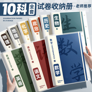 Student-Specific A3 Test Paper Storage Bag Pp Thickeneded Subject Sorting Paper Storage Bag Transparent Snap File Bag