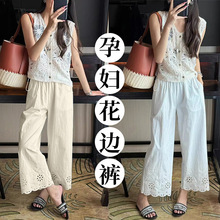 2065孕妇抽绳休闲裤夏季绣花款阔腿裤直筒裤外穿透气孕妇裤无托腹