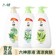 清凉爽肤 冰凉超爽沐浴乳 绿茶+甘草精华 六神750ml+250ml沐浴露