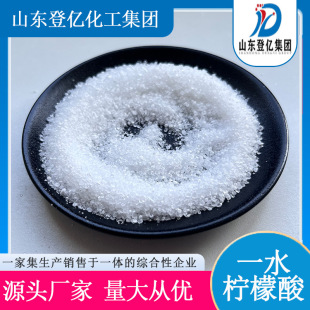 Citric acid in stock supply 99 content industrial grade descaling detergent acidity adjustment citric acid monohydrate