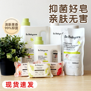 Babycare Newborn Baby Laundry Soap Laundry Detergent Kidsren's Baby Soap Block Adult Universal Laundry Detergent