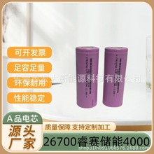 26700�ِ3.2V�����F�4000����1C����늳�ʹ��춑��⃦��̫���