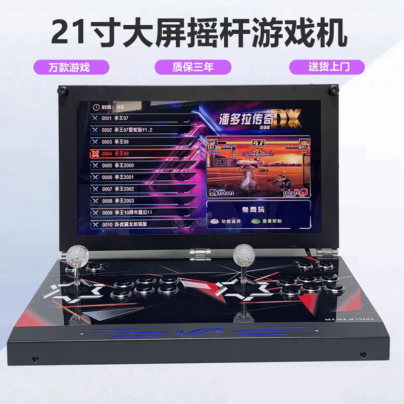 Moonlight Box Pandora 29800-in-1 21inch Portable Folding Home Arcade Fighting Joystick Game Console Moonlight Box Pandora 29800-in-1 21inch Portable Folding Home Arcade Fighting Joystick Game Console