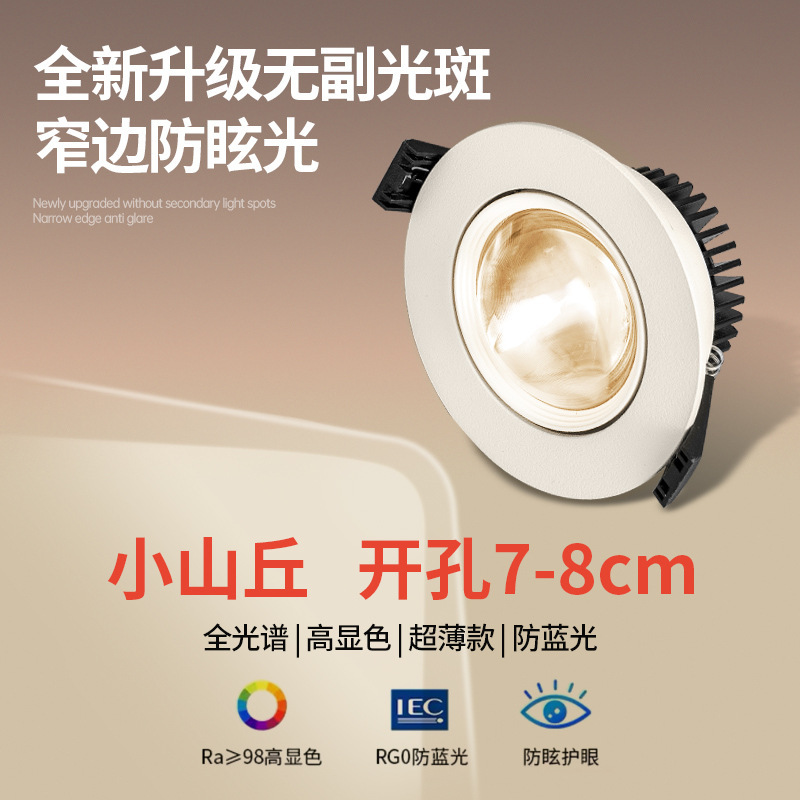 Rainbow Little Hill Foser empotrado led Home Living Room 2023 nuevo downlight ultrafino TV Wash
