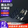 开口多联印字分割分割袋