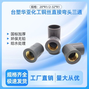 ̨���A���ρ�upvc�~�Ƚz�ݼy��ɫ�oˮ���^��ͨ ���^ ֱ��pvc��