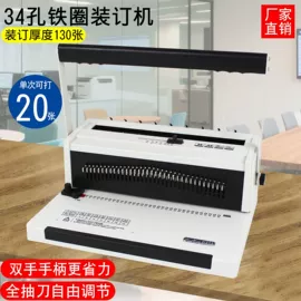 文具配件;商用装订机;裁纸刀
