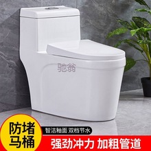 卫生间超炫抽水马桶坐便器陶瓷家用节水静音虹吸式小户马桶大口