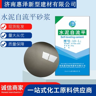 山东地暖回填地面抬高找平济南石膏自流平高强石膏自流平砂浆