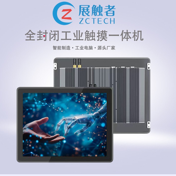 Exhibitions 15.6/21.5/23.6 Fully Enclosed Aluminum Alloy Industrial Control All-in-One Touch Screen Display