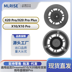 Chuimi X20 Pro/plus 掃除機アクセサリー X10/X10Pro モップブラケットに適しています。