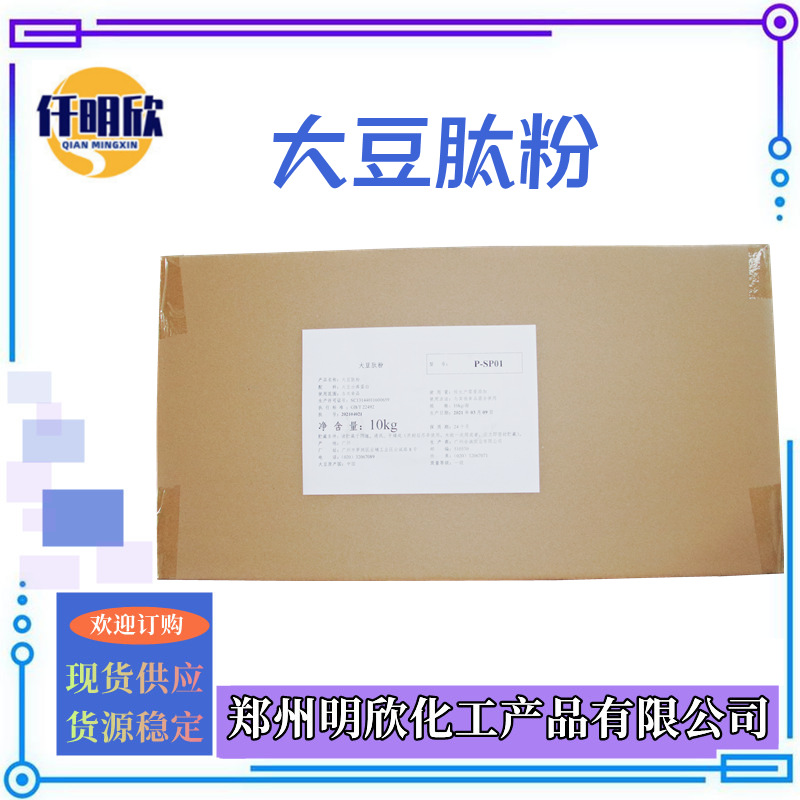 大豆肽8_明欣新背景图2.12