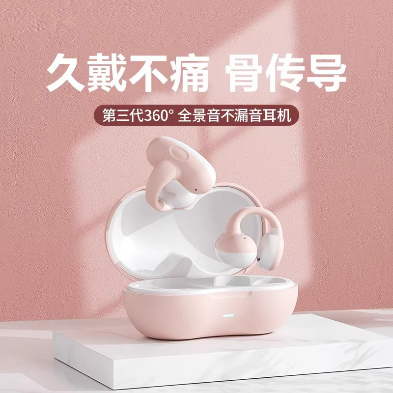 蓝牙耳机气骨传导运动不入耳无线耳夹式挂耳2025新款高端女生礼物|undefined