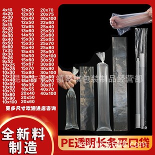 ����4#PEƽ���L�l�� 8*10CM*12�z���p���z���ϴ������l100ֻ��