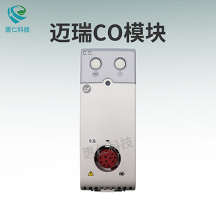 Mindray N Series T Series IPM Series Monitor External Parameter Measurement CO Module 115-043894-00