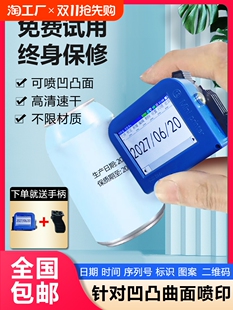 New hand-held smart Mini mini inkjet printer printer for production date automatic small bottle cap