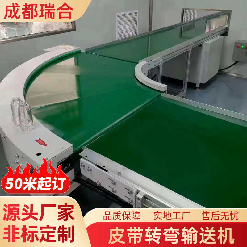 转弯皮带180度输送线分拣流水线小型货物工业物流商品快递传输用