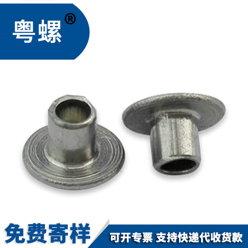 生产加工厂家3-6mm现货批发非标铆钉不锈钢304扁圆头半空心铆钉