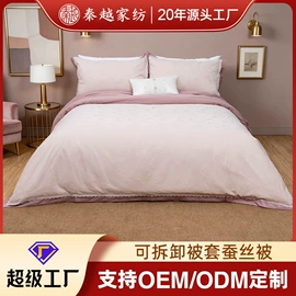 蚕丝被;四件套;被套